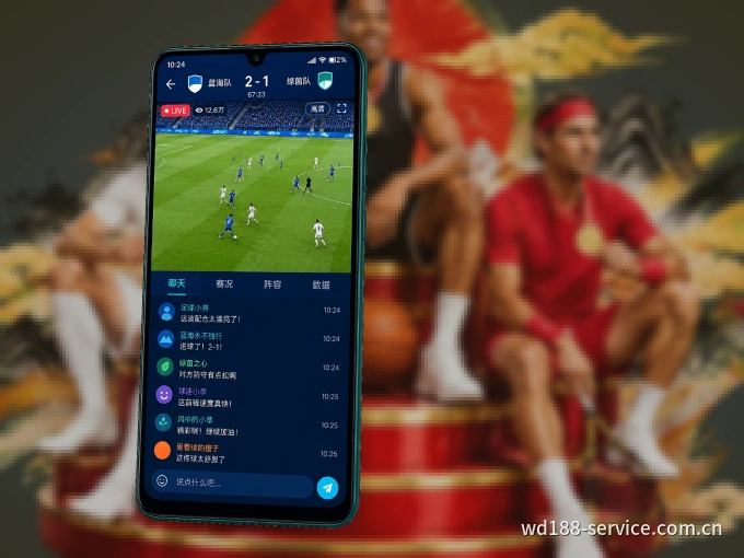 下载wd188.com APP，随时开启精彩观赛
